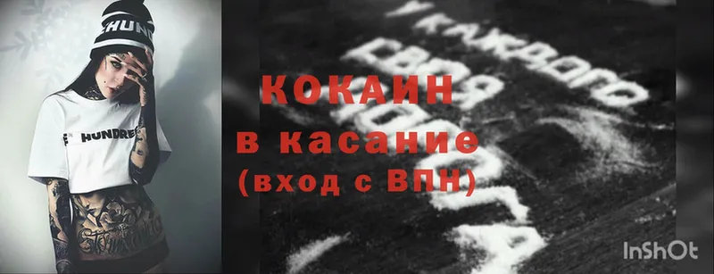 Cocaine Эквадор  Каменск-Уральский 